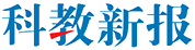 科教新報